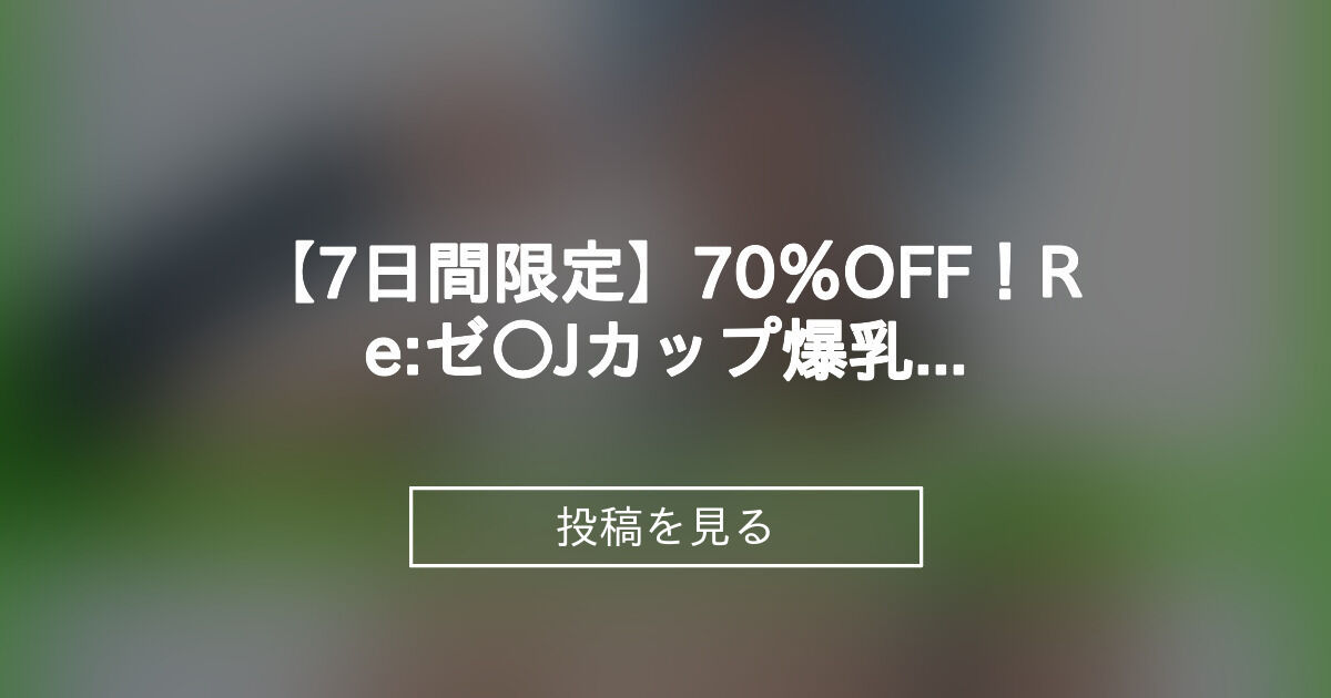 投稿画像