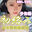 2026-09-18 18:00の投稿