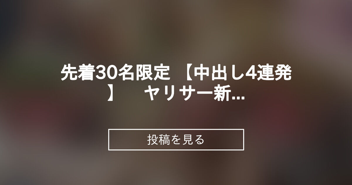 投稿画像