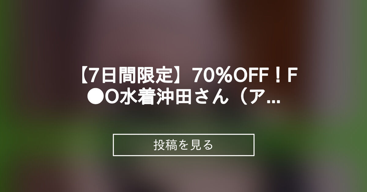 投稿画像
