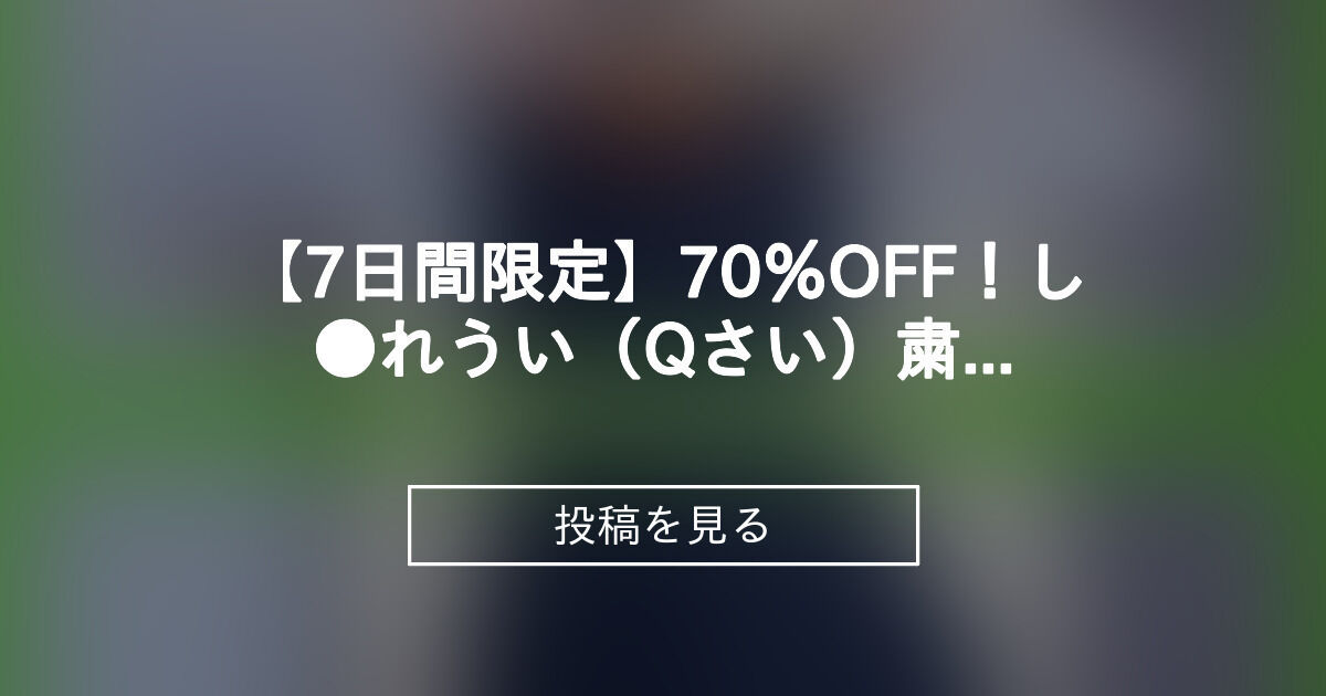 投稿画像