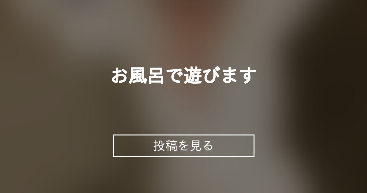 投稿画像