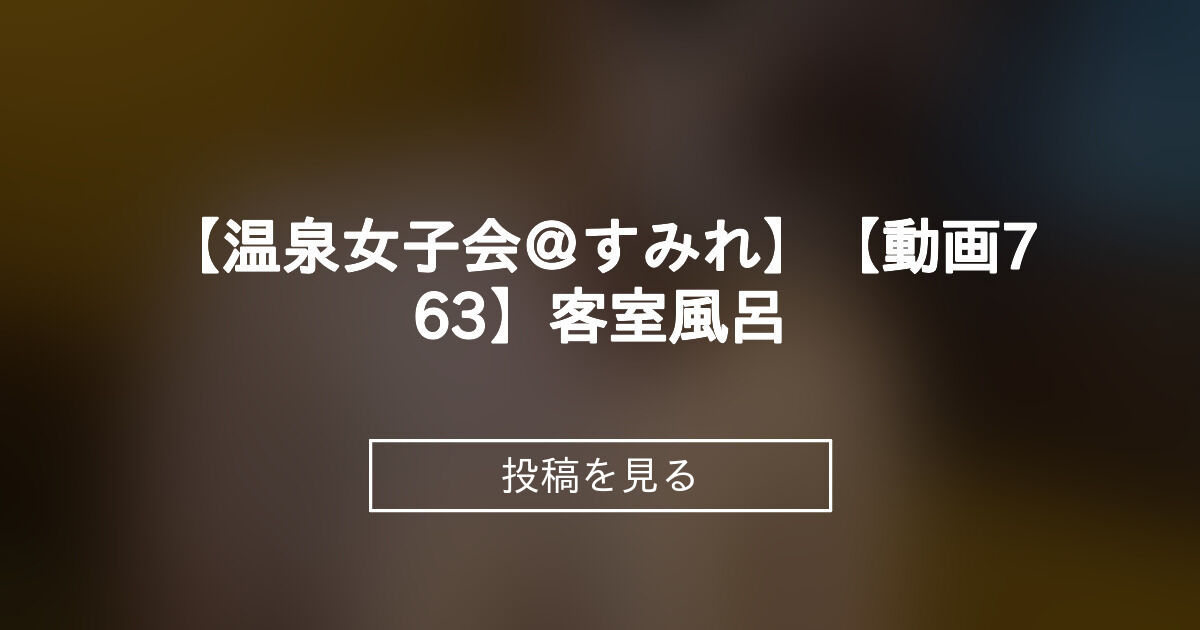 投稿画像