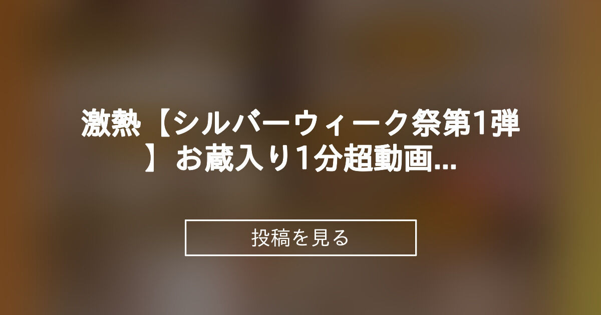 投稿画像