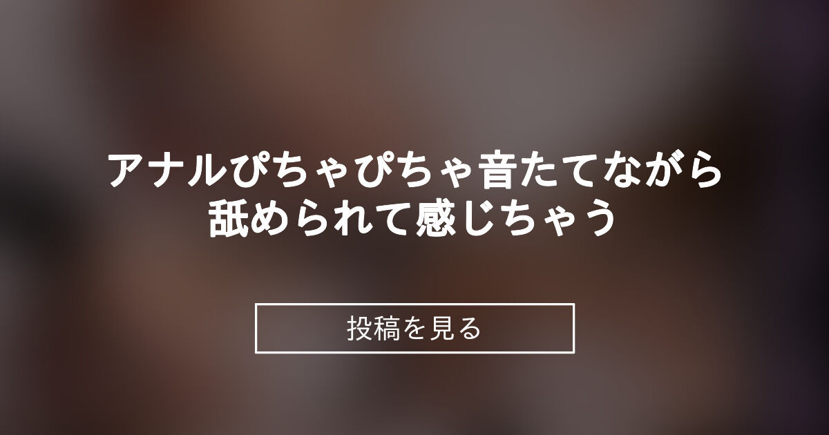 投稿画像