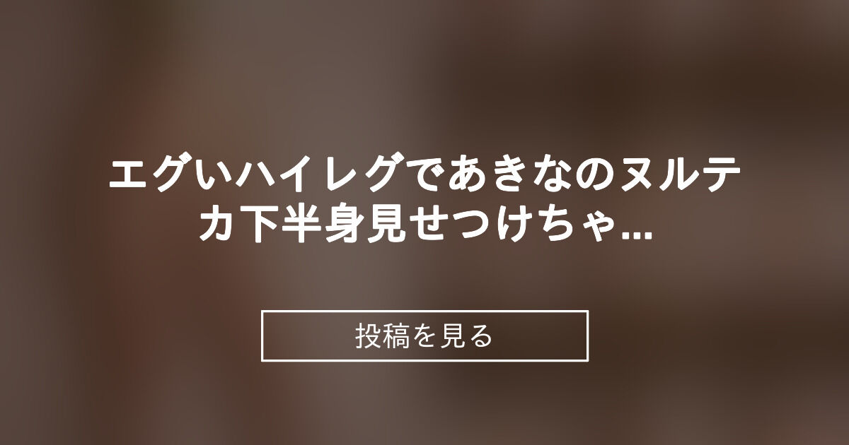 投稿画像