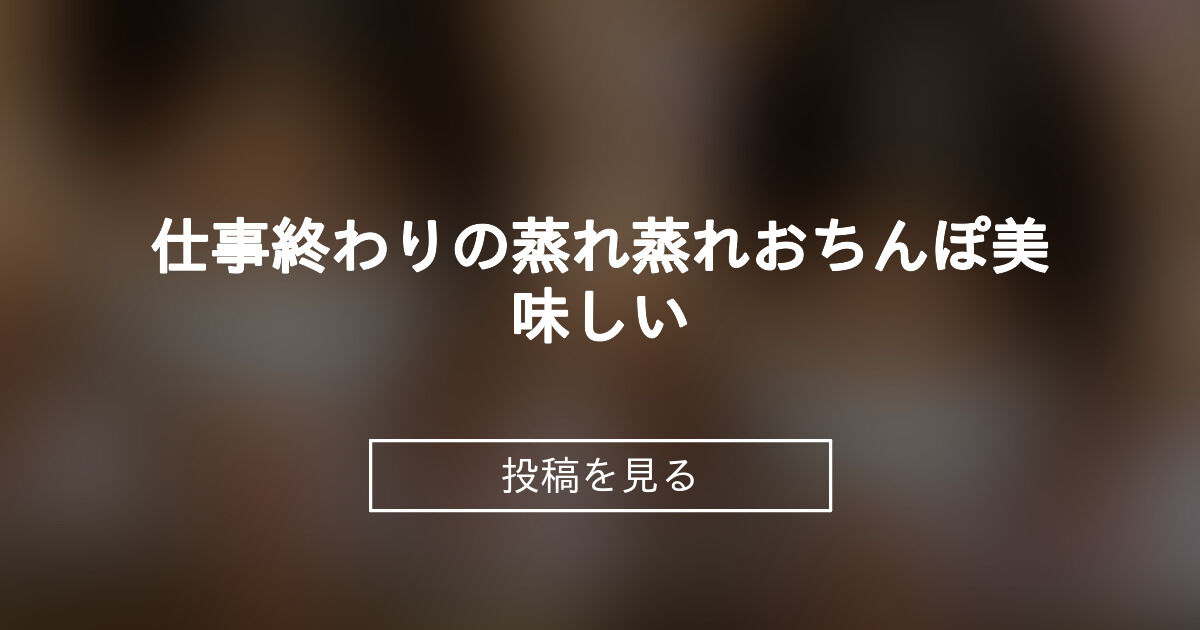 投稿画像