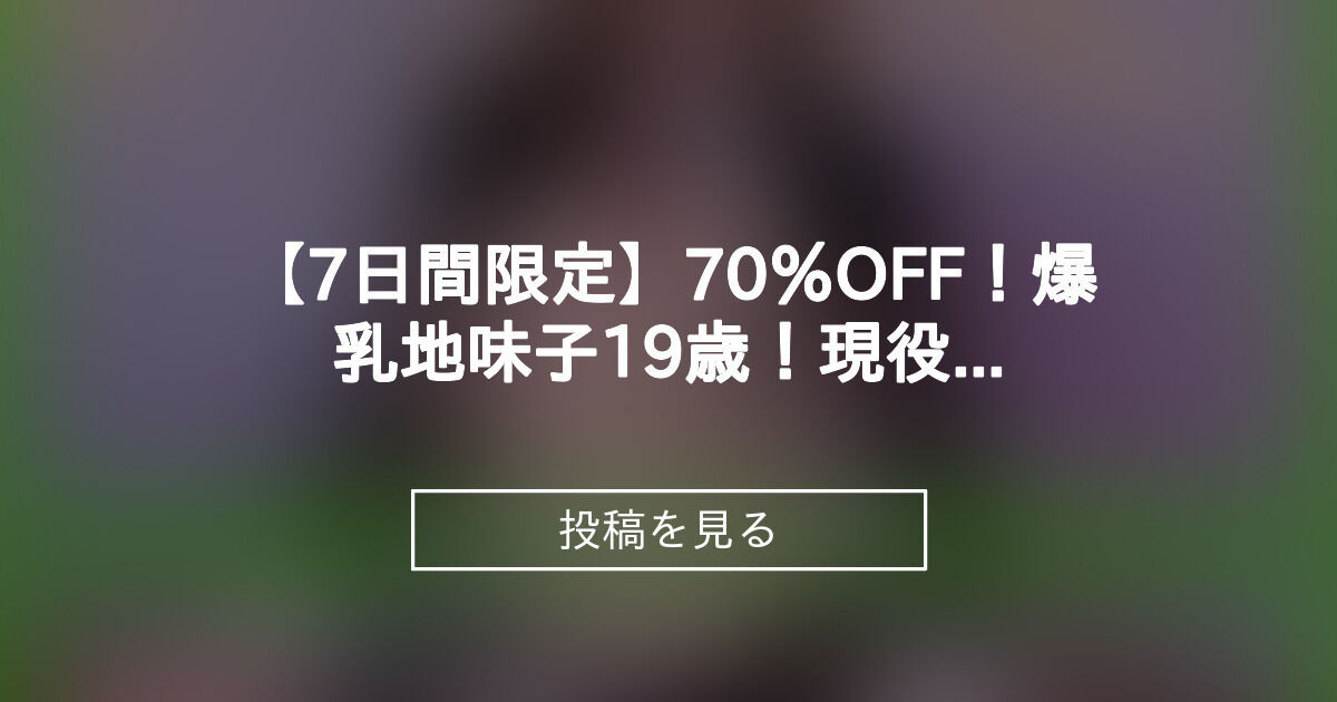 投稿画像