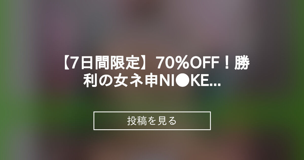 投稿画像