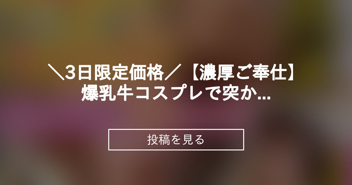 投稿画像