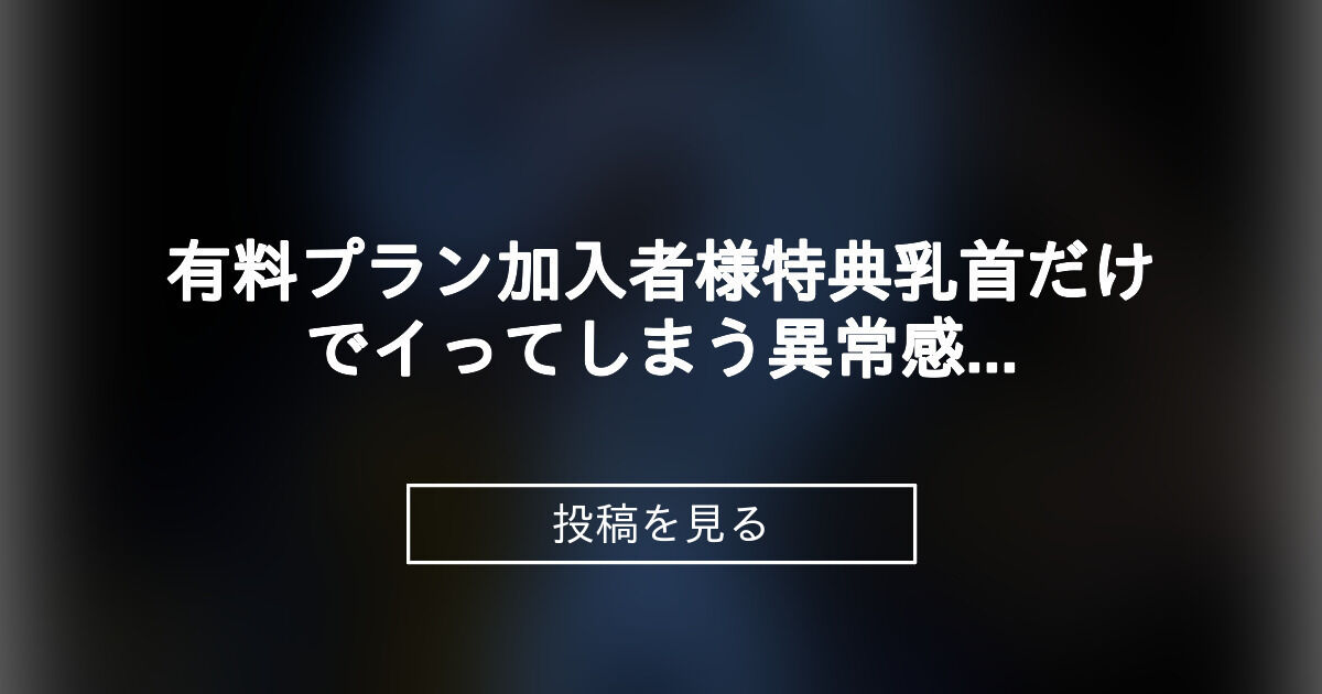 投稿画像