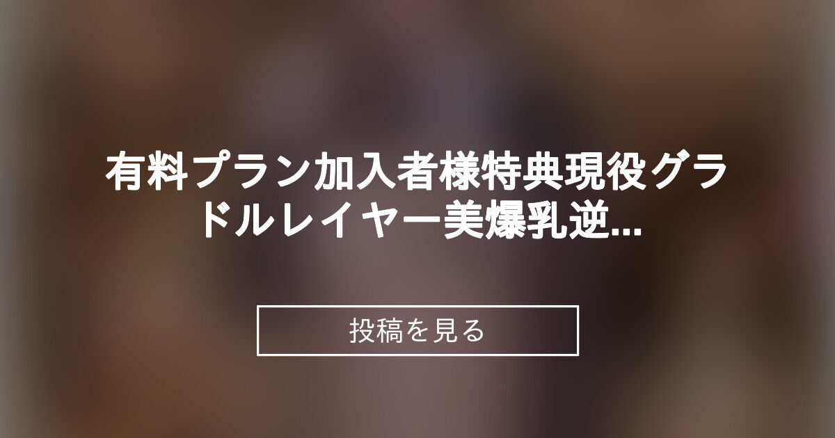 投稿画像