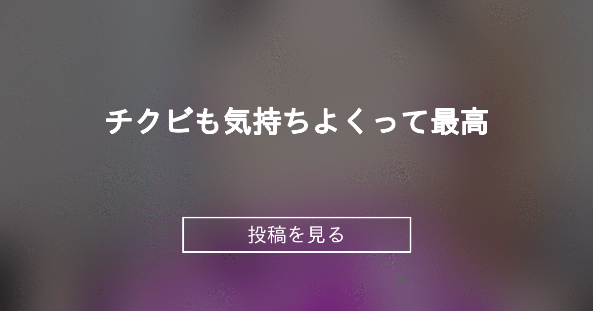 投稿画像