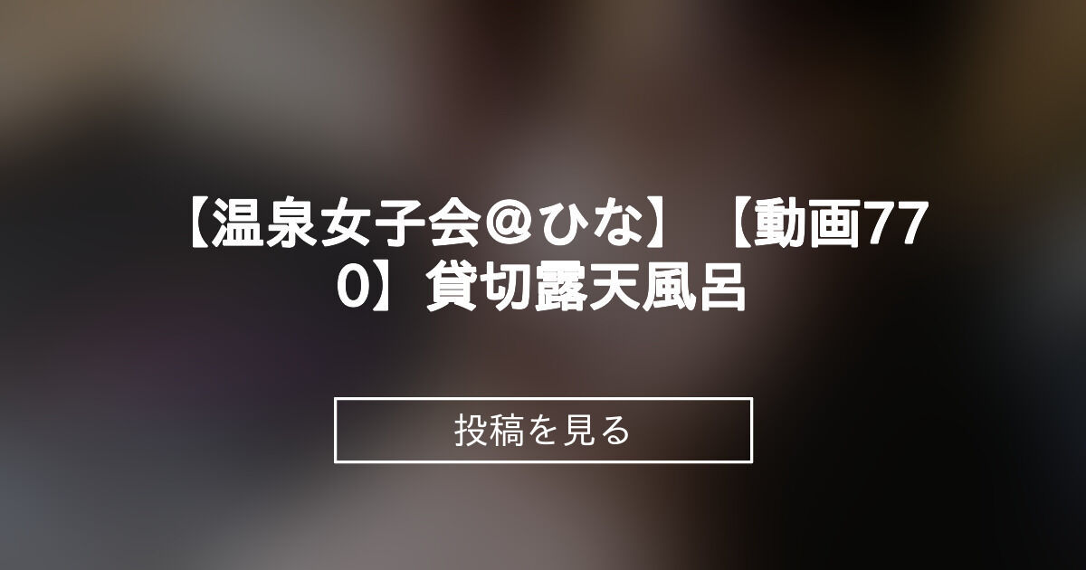 投稿画像