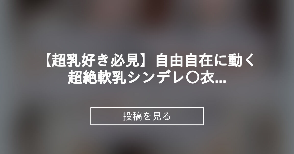 投稿画像