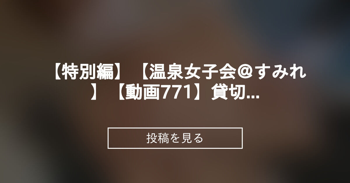 投稿画像