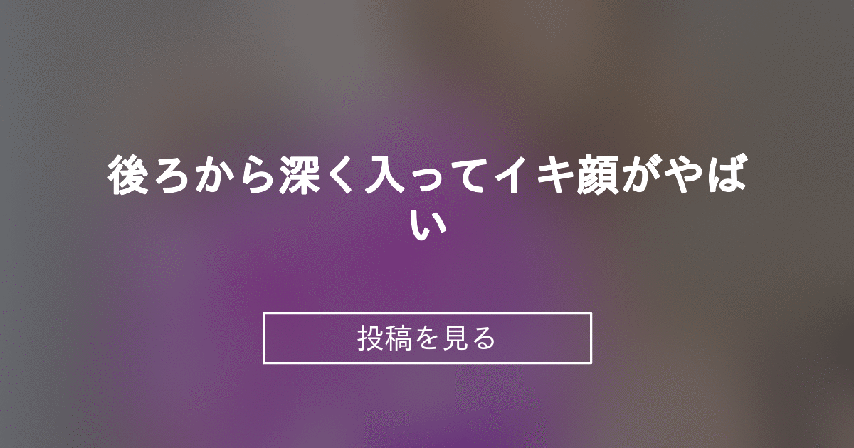 投稿画像