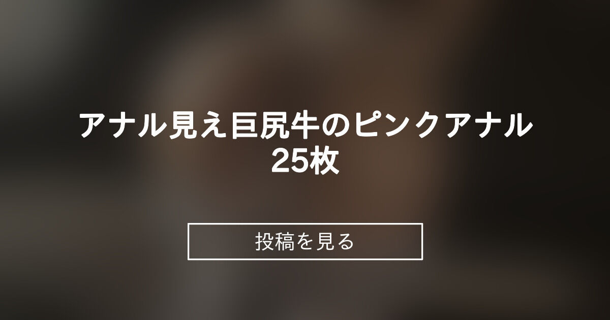 投稿画像