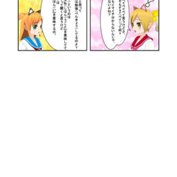 だがしやマンガ 第29話 だがしやでペイ だがしやドラ吉ファンクラブ だがしやドラ吉 の投稿 ファンティア Fantia