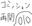 2020-09-02 20:38の投稿