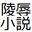 2018-04-02 01:04の投稿