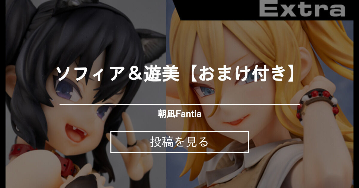 YUMI 1/6スケールフィギュアとポストカード　朝凪　遊美 朝凪オリジナル YUMI 1/6スケールフィギュアとポストカード 朝凪 遊美 中古即納