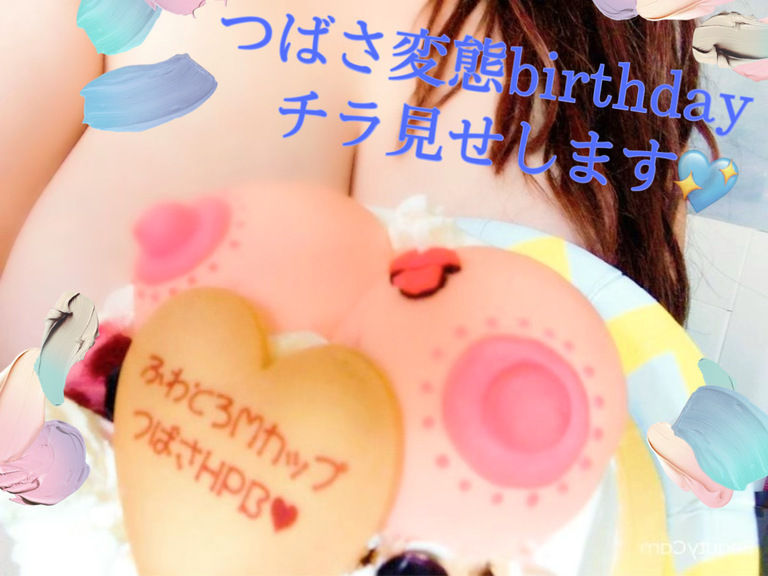 🎂変態💞お誕生日会🎂