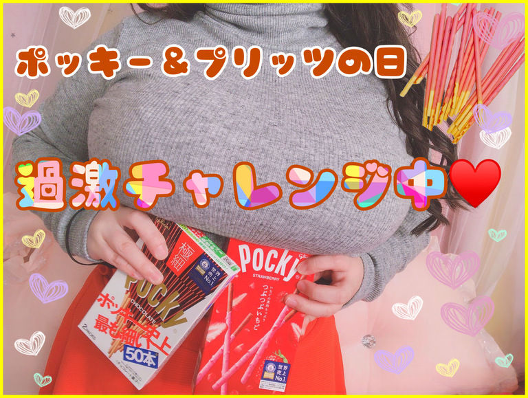🖤勃起ーーーの日💋🖤