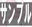 2026-07-30 13:03の投稿