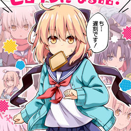 えふじーおー幼稚園６ Rrr りおし Fate Grand Order 同人誌のとらのあな全年齢向け通販