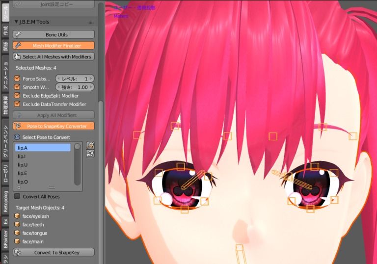進捗 仕上げ作業半自動化アドオン開発中 Vrキャラクター製作所 カフジ の投稿 ファンティア Fantia