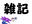 2020-12-28 21:07の投稿