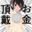 2018-05-30 12:48の投稿