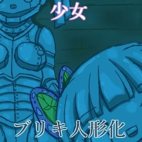 【コミッション】冷たきブリキの鬼殺隊２