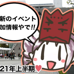 イラスト ついコン ついなちゃん衣装デザインコンテスト開催 合成歌唱ソフト 鬼っ子ハンターついなちゃん Cv 門脇舞以 プロジェクト ついなちゃん Cv 門脇舞以 原作 大辺璃紗季 の投稿 ファンティア Fantia