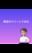 2021-03-04 18:16の投稿