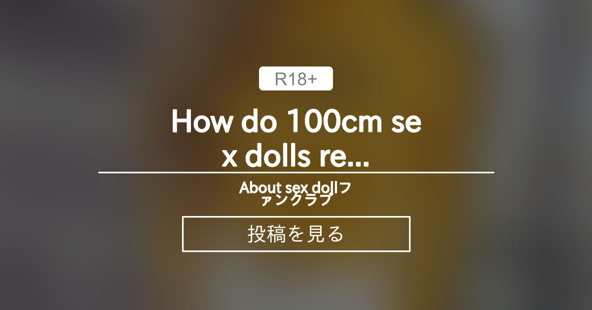 minisexdoll minisexdoll】 How do 100cm sex dolls respond to human touch? - About sex  dollファンクラブ (About sex doll)の投稿｜ファンティア[Fantia]