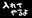 2021-03-12 20:00の投稿