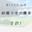 2021-04-04 11:41の投稿