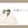 2021-04-17 18:00の投稿
