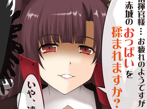 アズールレーン アズールレーン 赤城 カツオ武士の部屋 めけけ の投稿 ファンティア Fantia アズールレーン アズールレーン 赤城 カツオ武士の部屋 めけけ の投稿 ファンティア Fantia