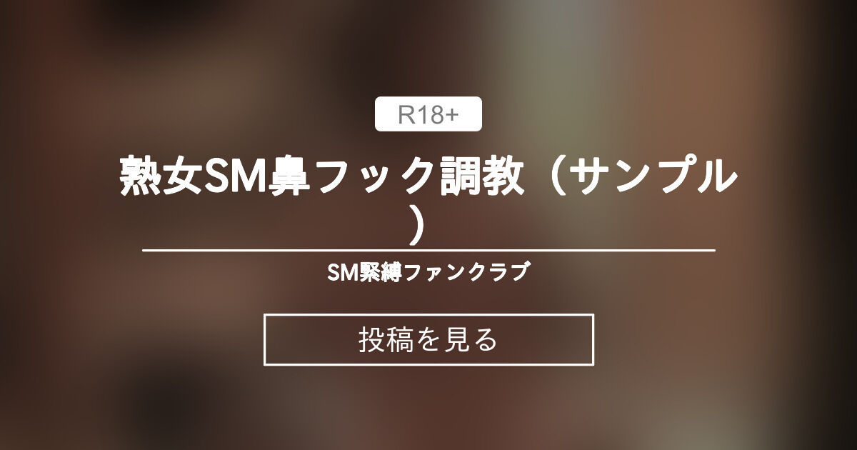 熟女の鼻フック ABVアキバブロードバンドビジョン/拡大画像