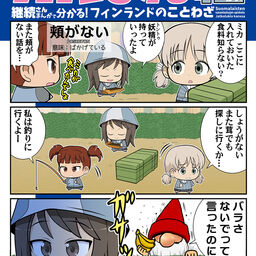 太鼓の達人4コマ連載中 カグラミクス 神楽つな の投稿 ファンティア Fantia