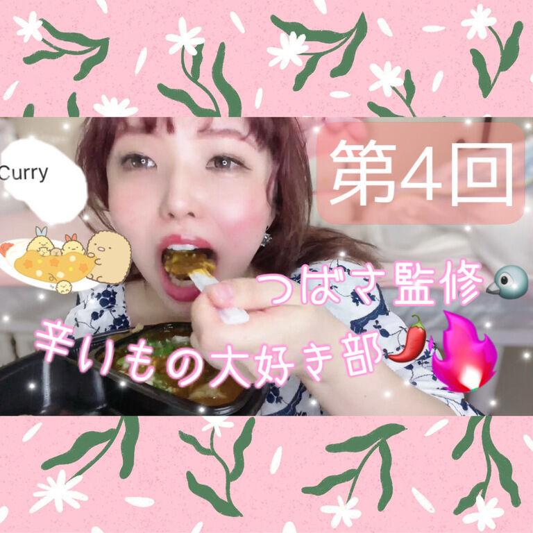 CoCo壱番屋10辛カレ〜〜🔥🔥🔥🍛👳🏾🕌🐘🇮🇳ベロがはしたなく出っぱなしの50分🥺❤️❤️