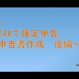 税金対策室ファンクラブ (マンガ家さん・同人作家さんの税金対策室)｜ファンティア[Fantia]
