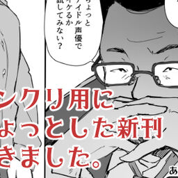 ショートカットで眼鏡の似合う可愛いバイトの後輩の部屋に上がり込んで無理やりハメ撮りしたった あらくれた者たち あらくれ オリジナル 同人誌のとらのあな成年向け通販