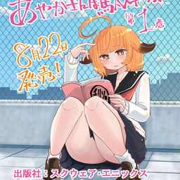 漫画 二井さんと鳴田さん04 第なな会 したらなな の投稿 ファンティア Fantia