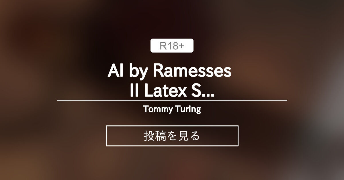 【mmd】 AI by Ramesses II Latex SKIN - Tommy Turing (Tommy Turing)の投稿｜ファン ...