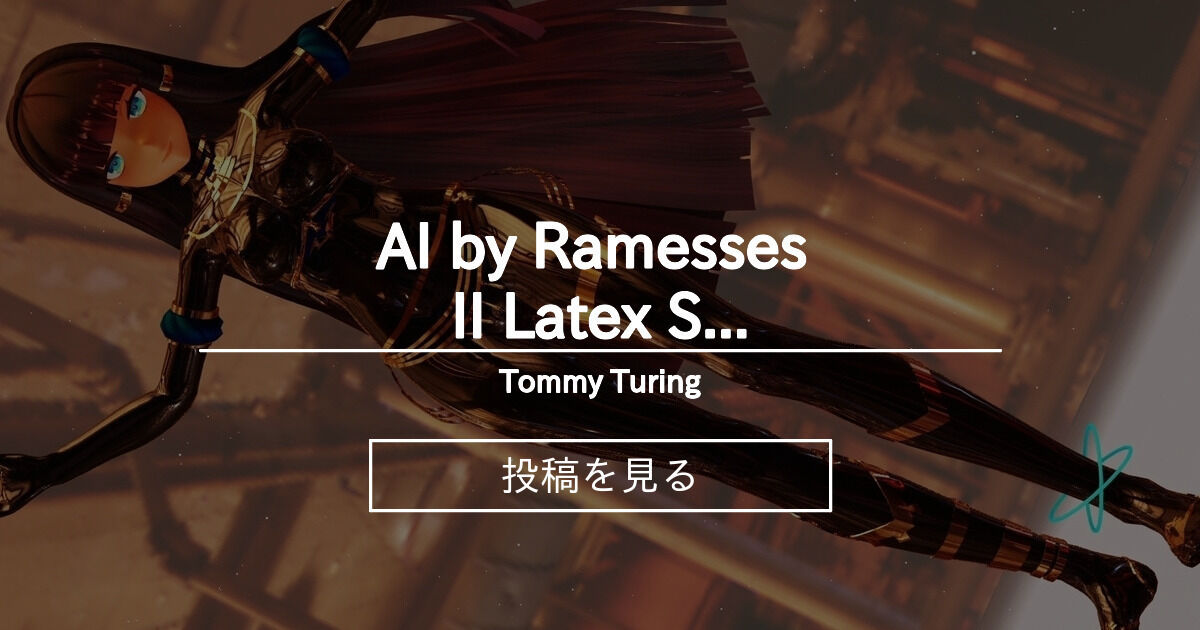 【mmd】 AI by Ramesses II Latex SKIN - Tommy Turing (Tommy Turing)の投稿｜ファン ...