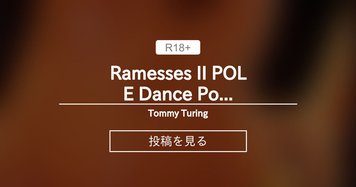 【mmd】 Ramesses II POLE Dance Portrait Ver - Tommy Turing (Tommy Turing ...
